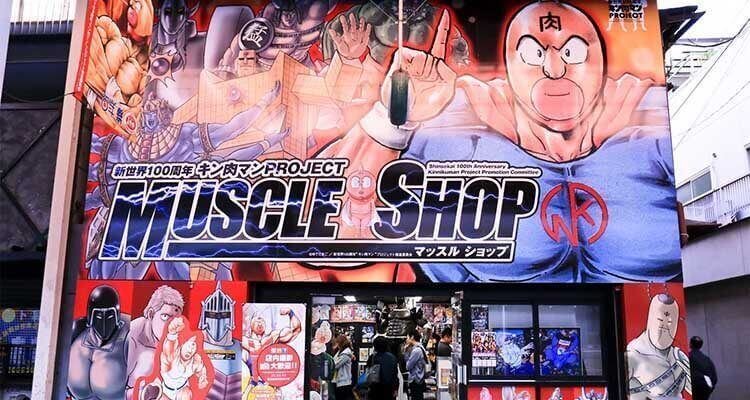 Ruta de Kinnikuman